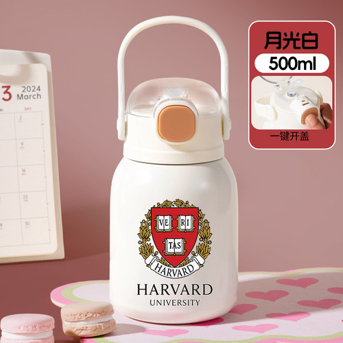 世界名校同款麻省理工学院哈佛大学校徽创意带吸管墩墩杯礼物男女
