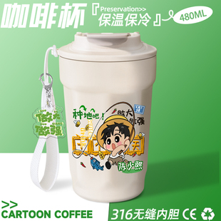 李耕耘鹭卓咖啡杯种地吧高颜值保温杯 十个勤天水杯女生高颜值Q版