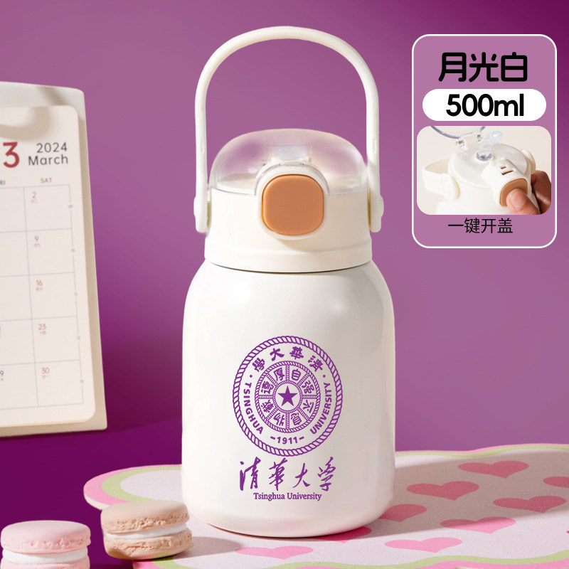 清华北大保温杯男小学生高颜值吸管杯大容量名校大学校徽水杯女生
