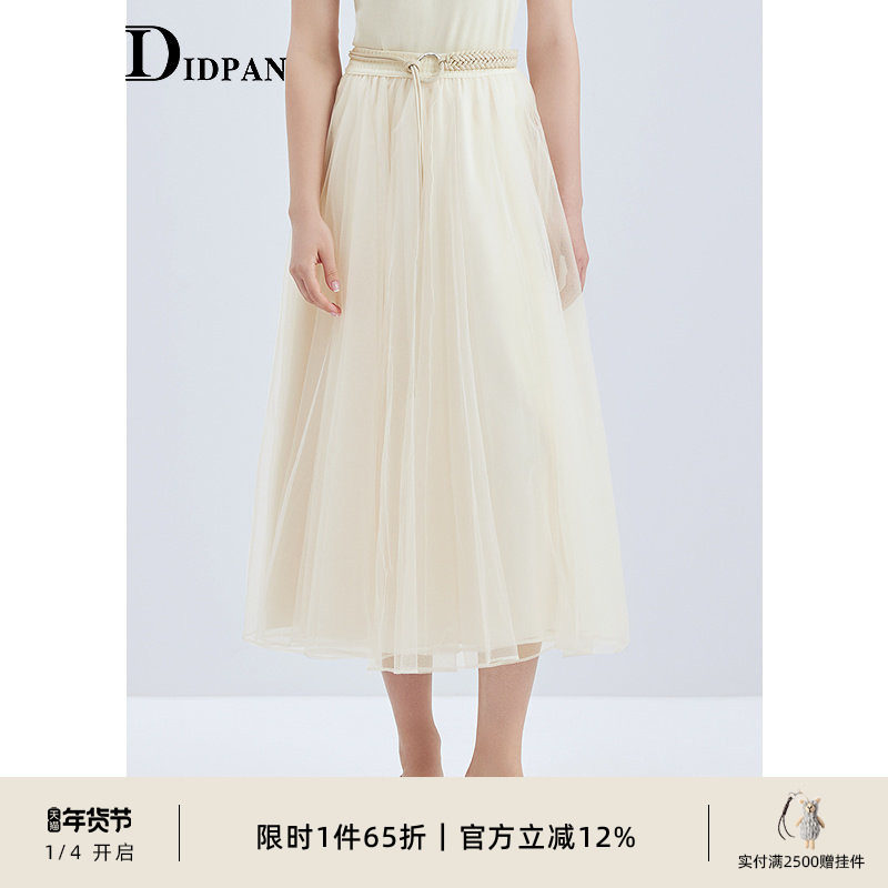 IDPAN蛋糕裙夏季新款气质淡人时尚百搭a字长裙网纱裙子半身裙,女装/女士精品,半身裙,淘宝优惠券,粉丝福利购,淘宝优惠卷
