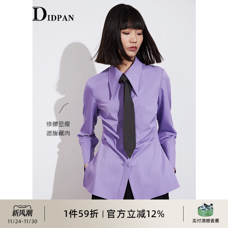 IDPAN女装商场同款百搭紫色衬衫