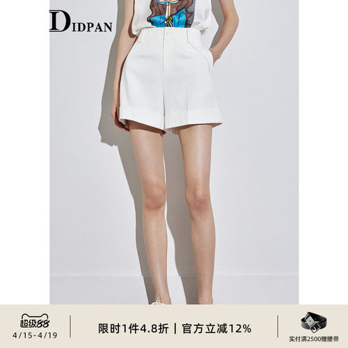 IDPAN女装夏季新款时尚百搭直筒宽松垂感高级感白色裤子短裤