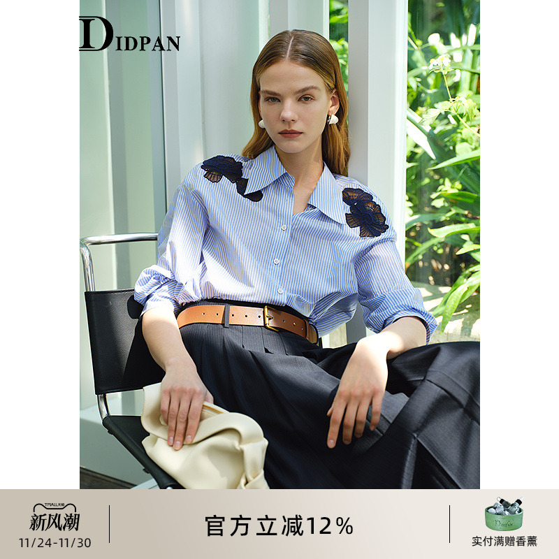 IDPAN条纹衬衫2025夏季新款设计感镂空精致绣花慵懒松弛感上衣女