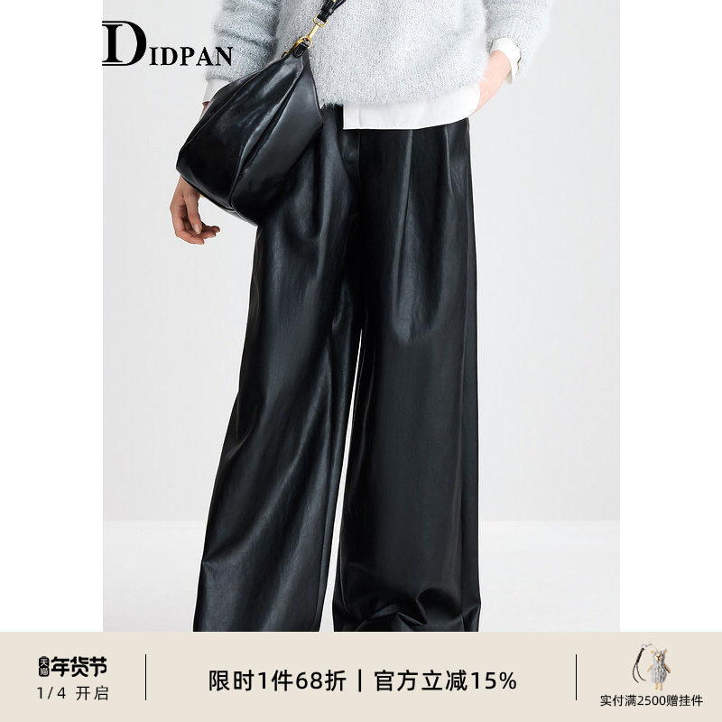 IDPAN女装PU蛋白皮阔腿长裤冬季新款气质高级感休闲皮裤,女装/女士精品,休闲裤,淘宝优惠券,粉丝福利购,淘宝优惠卷