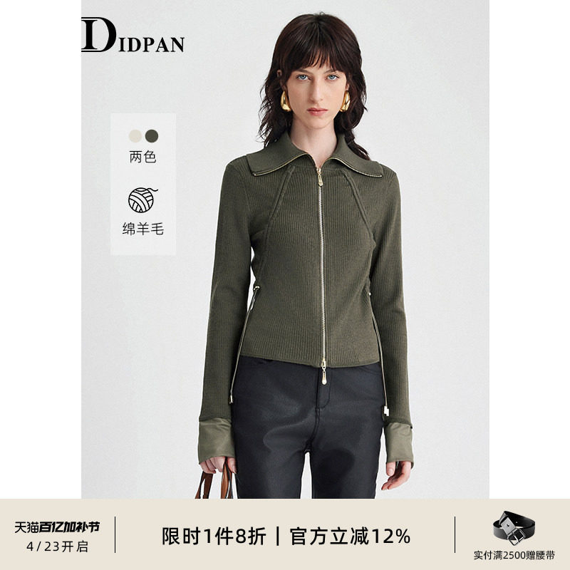 IDPAN羊毛肌理感针织衫春百搭通勤修身上衣小衫设计感打底开衫女