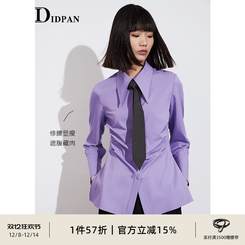 IDPAN女装商场同款百搭紫色衬衫