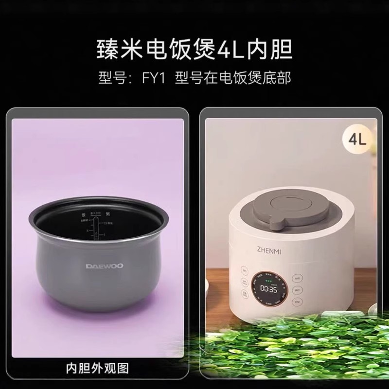 臻米低糖电饭煲电压力锅内胆配件