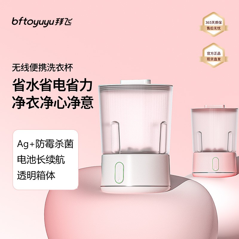 迷你无线内衣裤洗衣机分桶专用