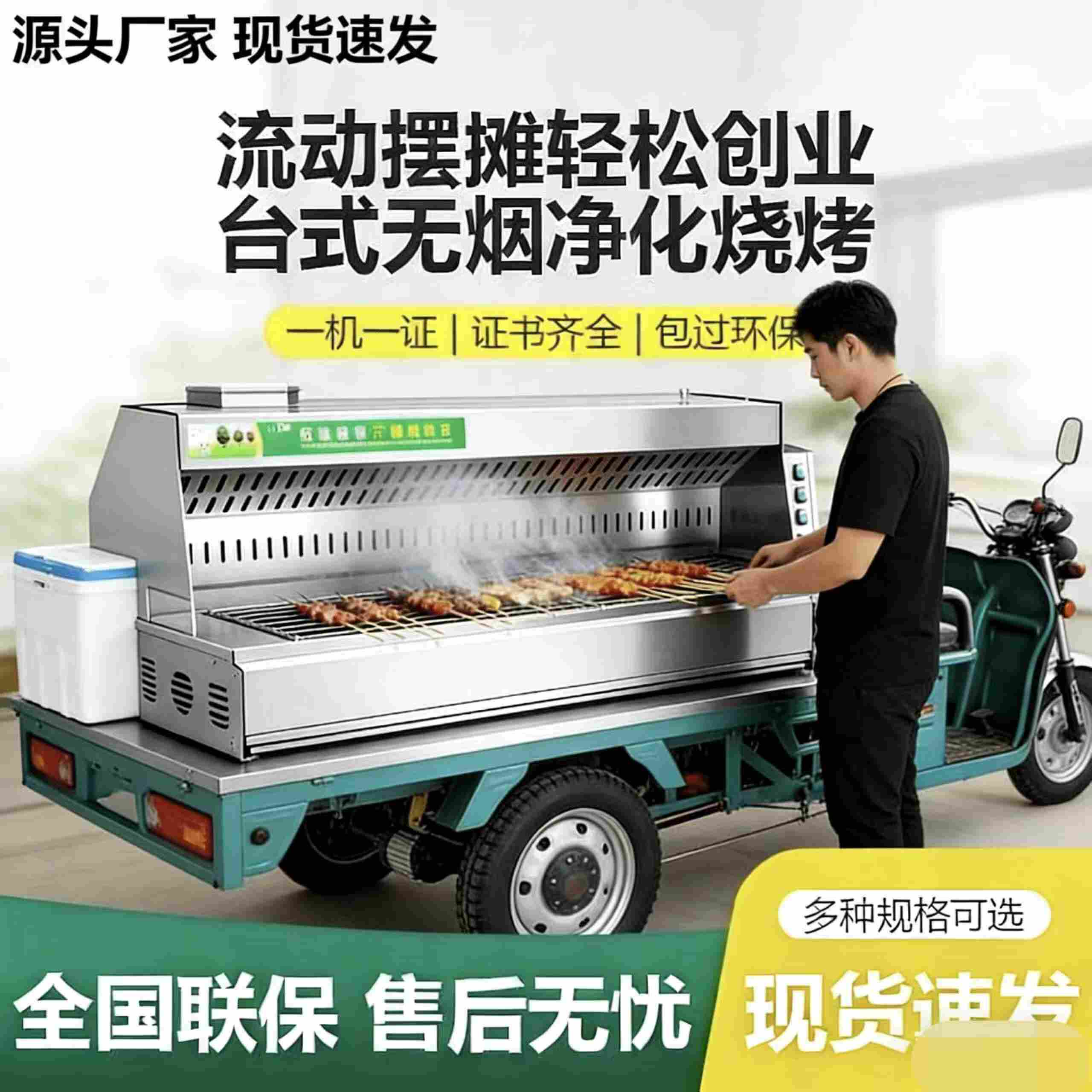 台式无烟烧烤车夜市流动三轮摆摊不锈钢移动架子油烟净化一体机