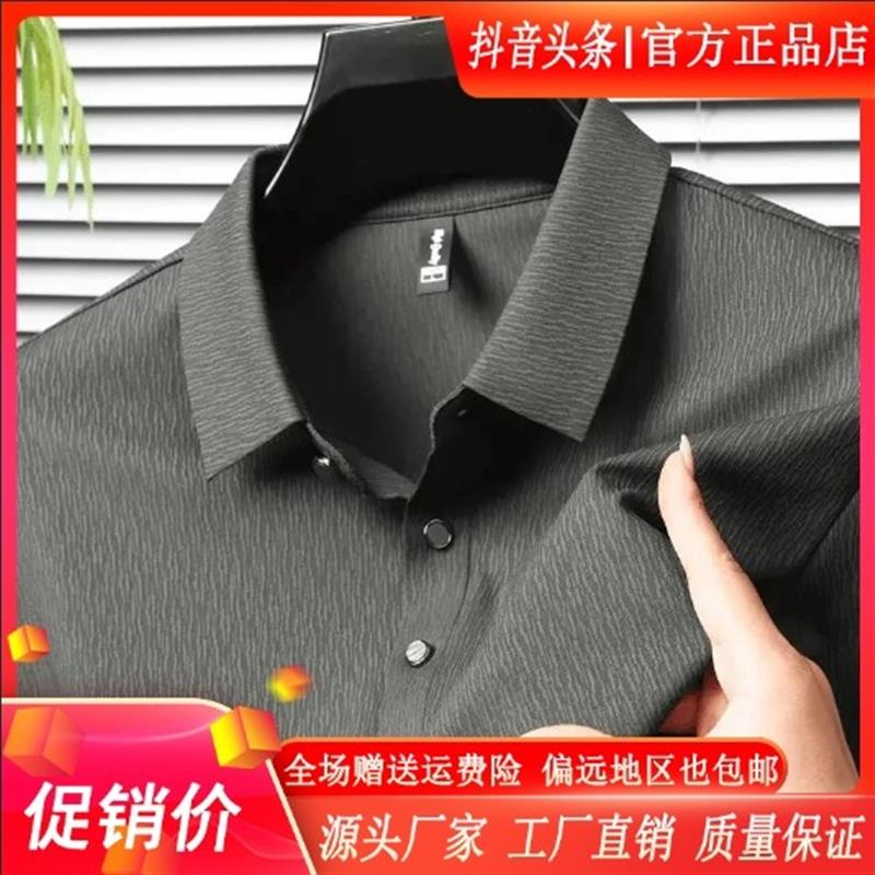 晨曲欧品男装25高端冰丝t恤男士翻领时尚花纹无痕抗皱POYLO衫休闲