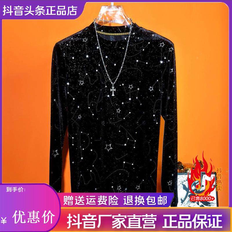 绅度轩服饰LMVQ秋季圆领长袖t男士修身百搭潮流满天星T恤重工气质