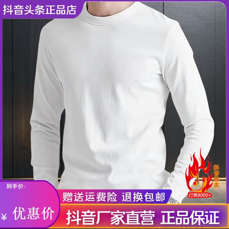 仕咖服装Amphelisia秋冬款纯色净版男士打底衫圆领修身体恤长袖T