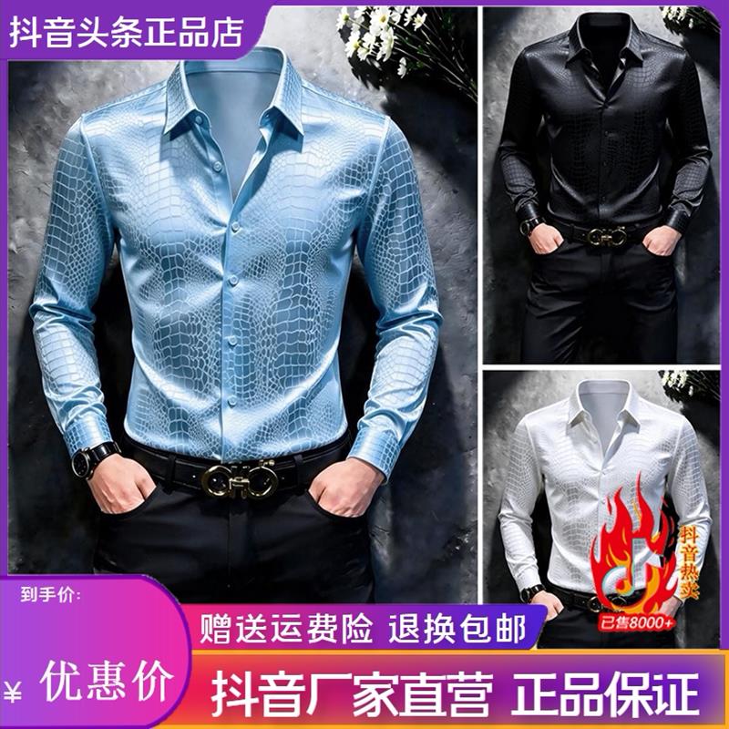 九嘉服饰鳄鱼纹意式尖领长袖衬衫2026新款轻奢高级感休闲男士衬衣