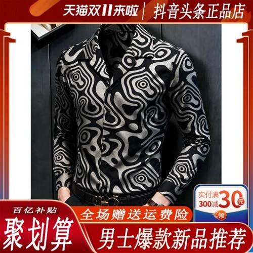 Order surge轻奢甄选古巴领印花男款长袖花衬衫网红洋气炸街衬衣