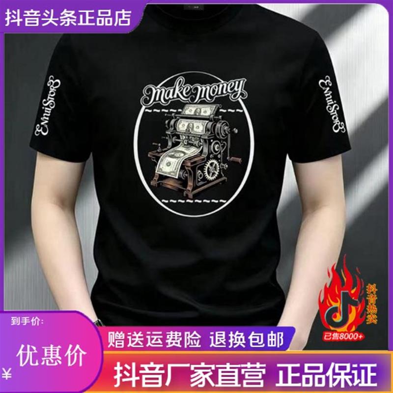 北嘉服饰轻奢潮流2026新款时尚运动休闲男修身弹力短袖高品质T恤
