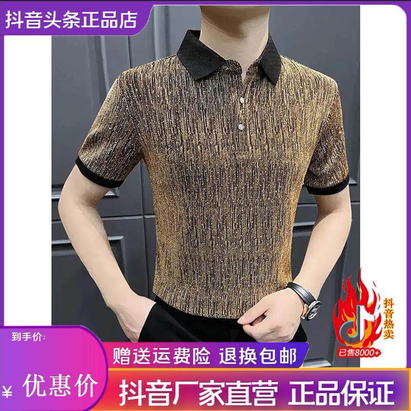 锋界服饰银丝网红polo衫2026新款春秋痞帅高级感轻奢男士短袖tM