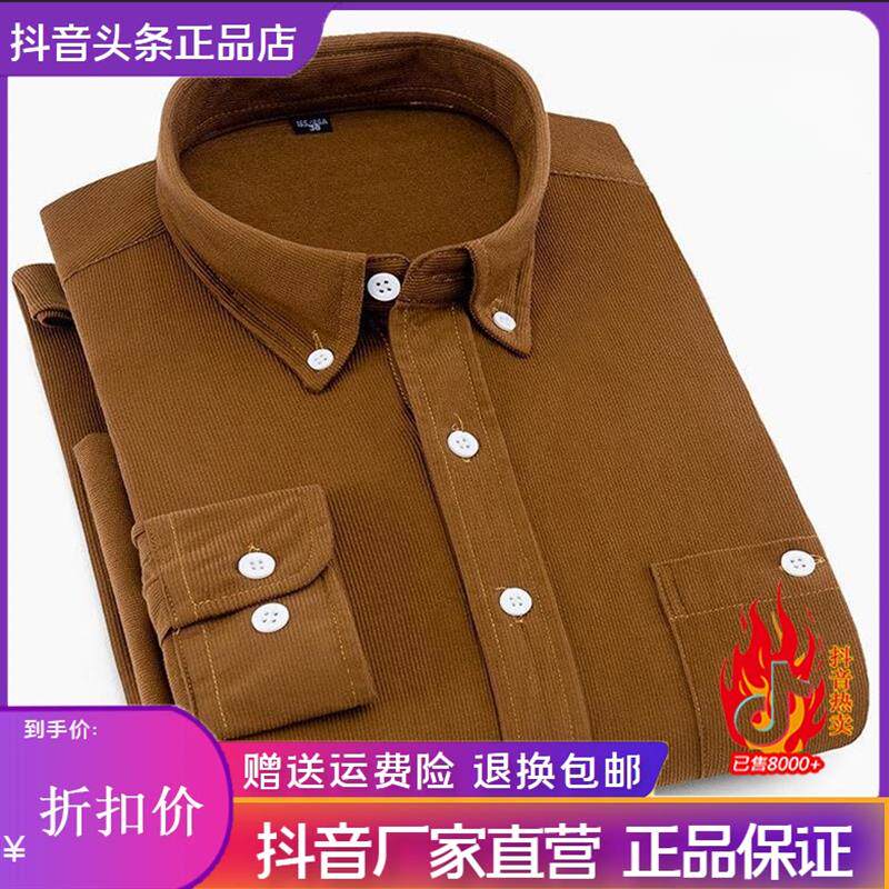 师凯服饰Amphelisia男士灯芯绒长袖纯色衬衫修身商务中年大码衬衣