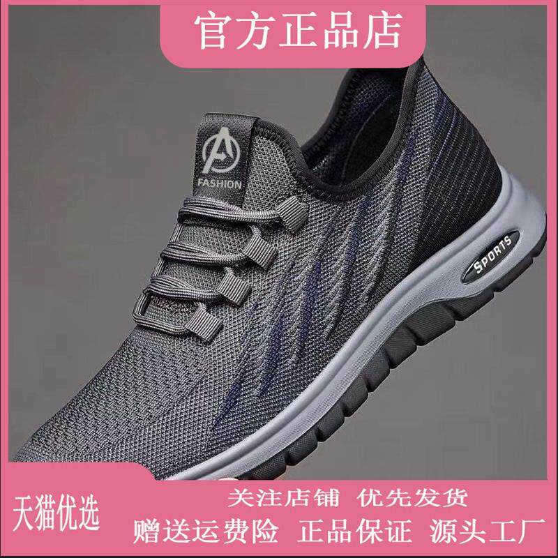 塔弗森商务鞋服专卖店男士防滑飞织网面休闲运动鞋男鞋一脚蹬网M