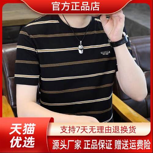 Cloud轻奢2号店男士冰丝条纹短袖t恤夏季通勤百搭圆领体恤透气