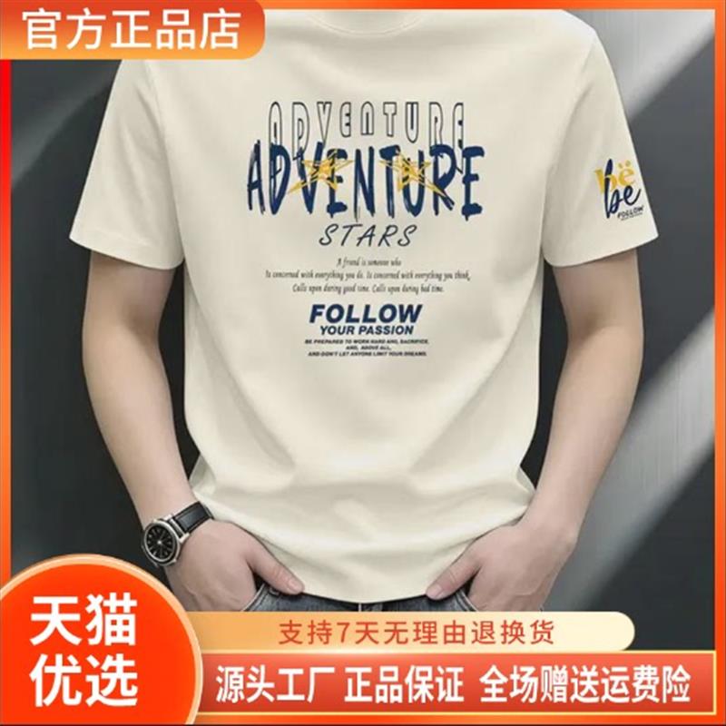 CHAO轻奢男装专柜轻奢百搭短袖T恤男士半袖圆领大码体恤潮流印花