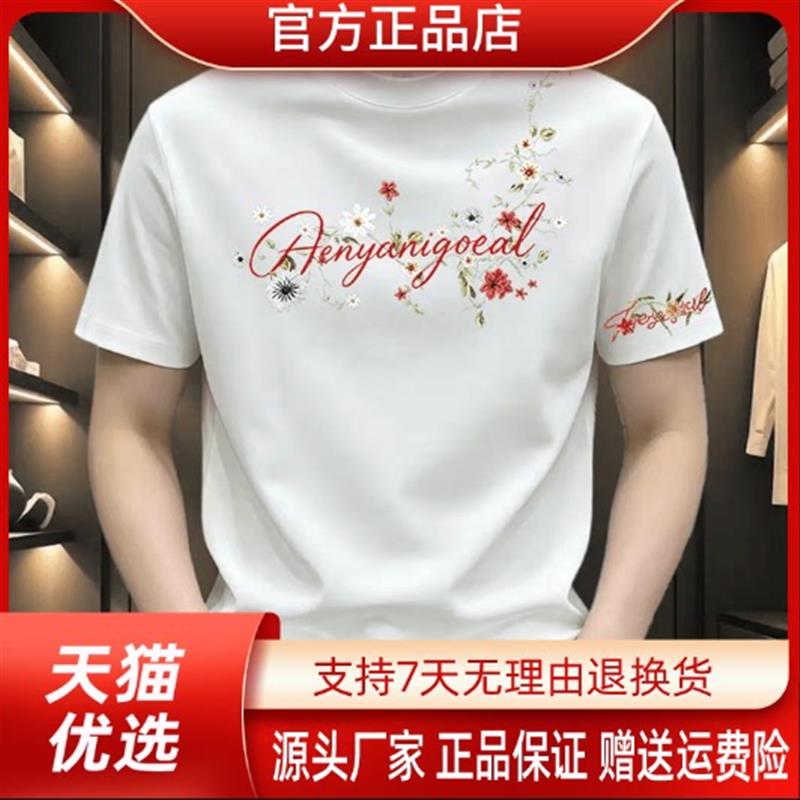 栗栗好物馆潮款男款短袖恤夏季新款字母印花上衣潮流时尚修身男士