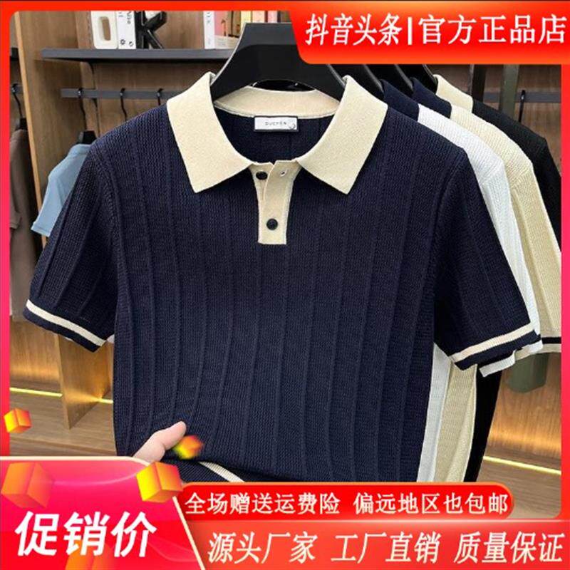 鹏然轻奢男装专柜高档男士夏老钱风针织翻领短袖T恤POLO衫体恤衫