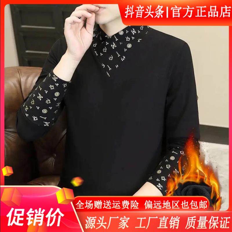 尤米轻奢LMVQ德绒假两件半高领打底衫秋冬加绒长袖保暖t上衣男中