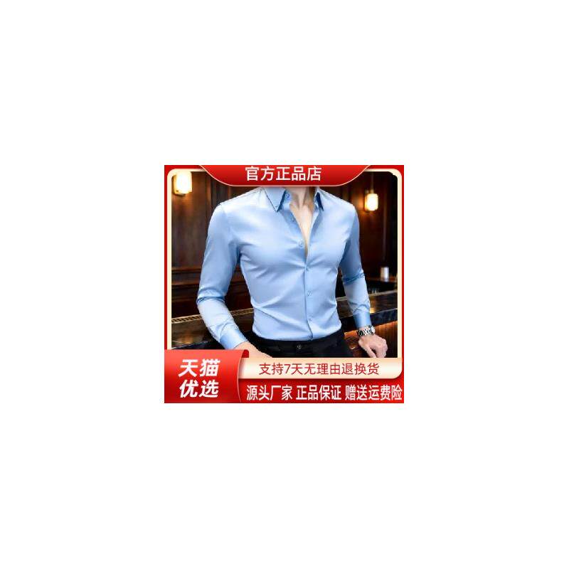 Pilotis2026无痕弹力男款长袖衬衫商务男装夏透气修身男士衬衣服