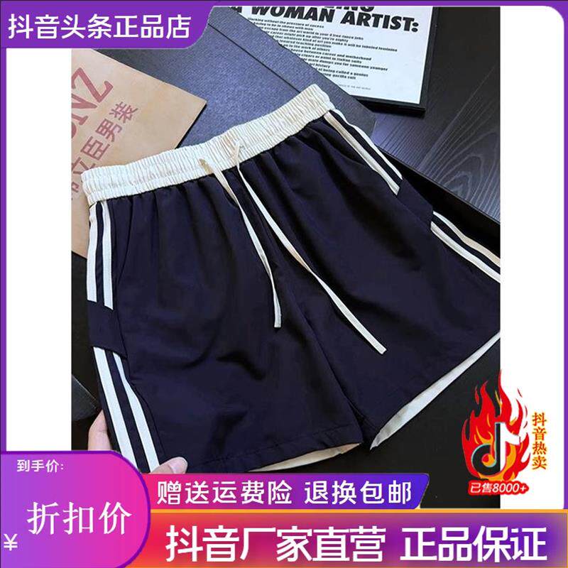 绅度轩服饰LMVQ/美式条纹四分短裤薄款设计感拼接速干宽松沙滩裤