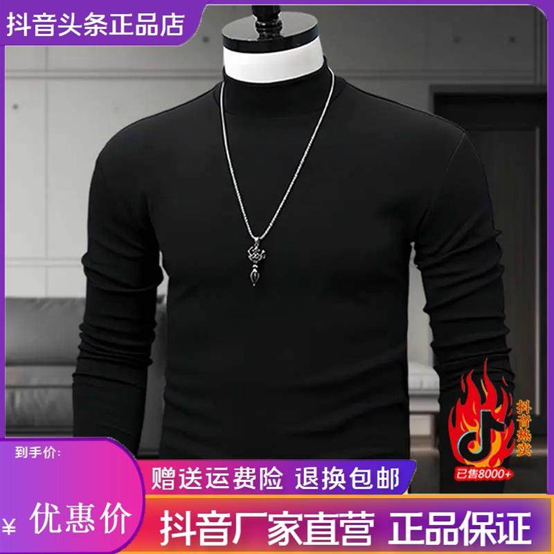 财俊轻奢男装高领双面德绒磨毛内搭打底秋冬修身男长袖T恤上衣服