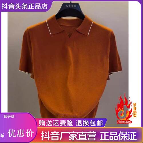 铭派轻奢LMVQ早秋男士老钱风针织翻领短袖T恤POLO衫休闲百搭半袖