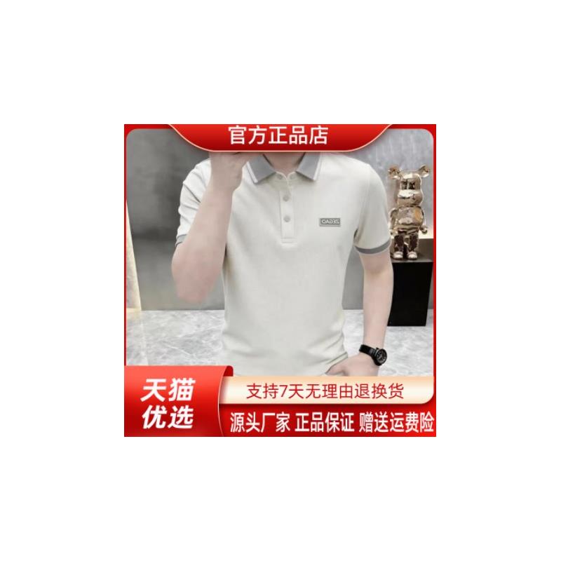 明尚衣专柜品质夏季冰丝无痕撞色翻领POLO簿款透气商务轻奢短袖