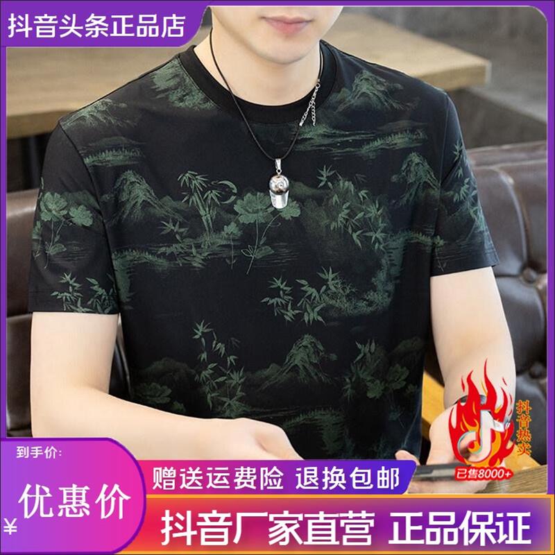 纯养轻奢男装中国风男冰丝短袖T恤夏季圆领印花薄款透气休闲半袖