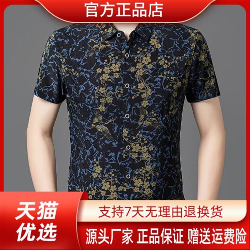 优品轻奢欧货专柜轻奢男士夏季短袖衬衫花衬衫薄款有弹力带口袋