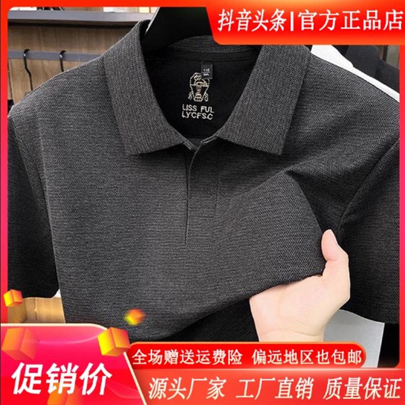 鹏然轻奢男装潮流男士夏新款时尚短袖卫衣凉爽弹力POLO衫商务T恤