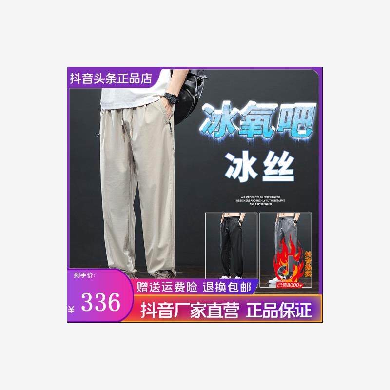 MR.MUDI穆迪先生官方旗舰店男裤冰丝休闲裤夏薄款工装宽松九分裤