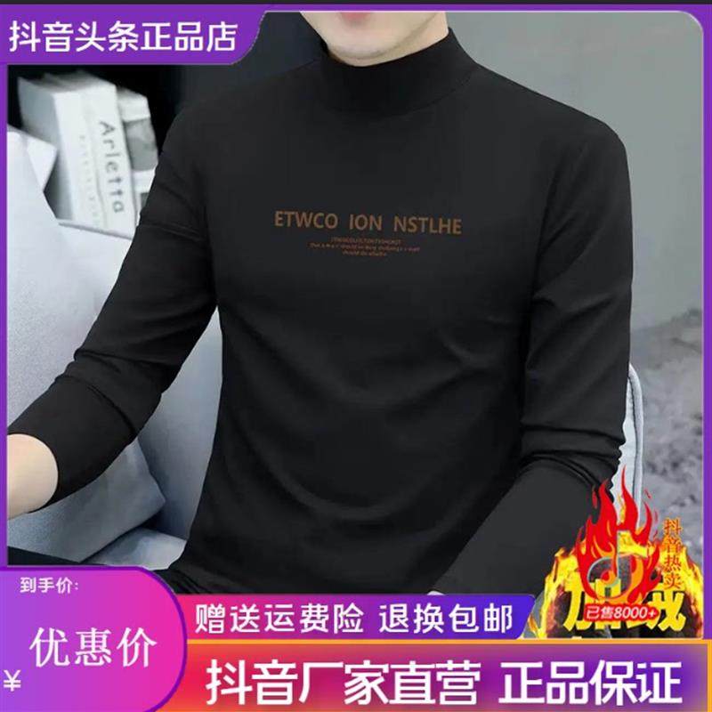 尤米轻奢LMVQ半高领加绒秋冬男士T恤新款保暖上衣修身长袖可外穿