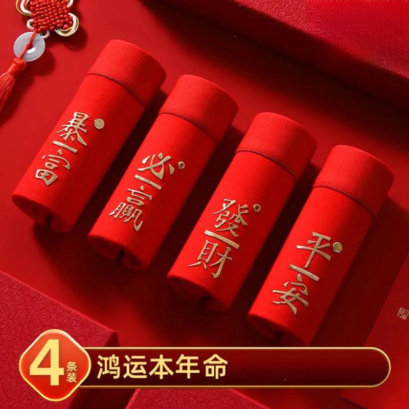 早立轻奢严选本W命年男士纯棉内裤运动抑菌透气亲肤四角裤男平角