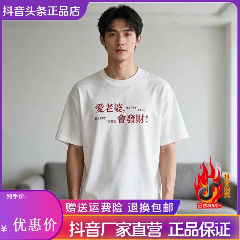 锋界服饰男韩版潮牌印花短袖T恤百搭款夏季休闲时尚宽松圆领半袖