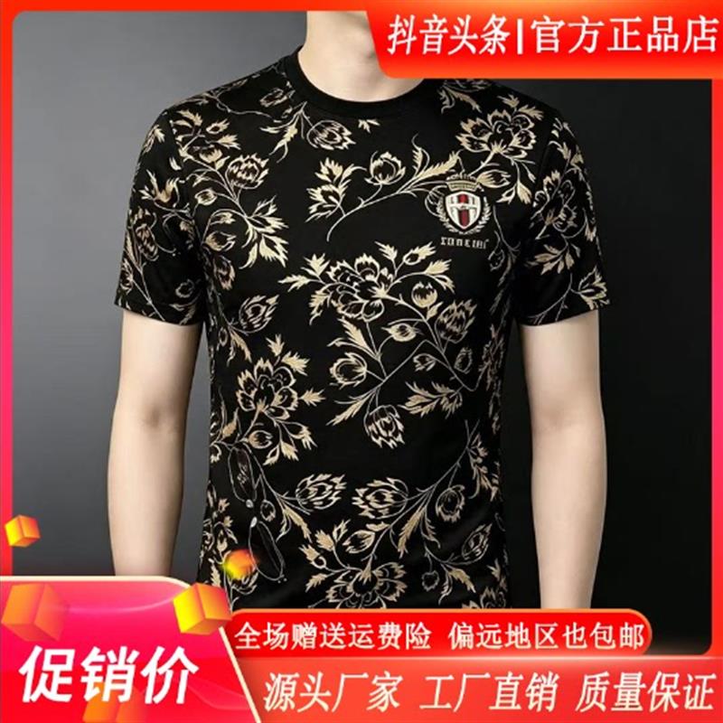 北嘉服饰高档欧货男士休闲印花短袖时尚冰丝夏季潮流圆领薄款T恤