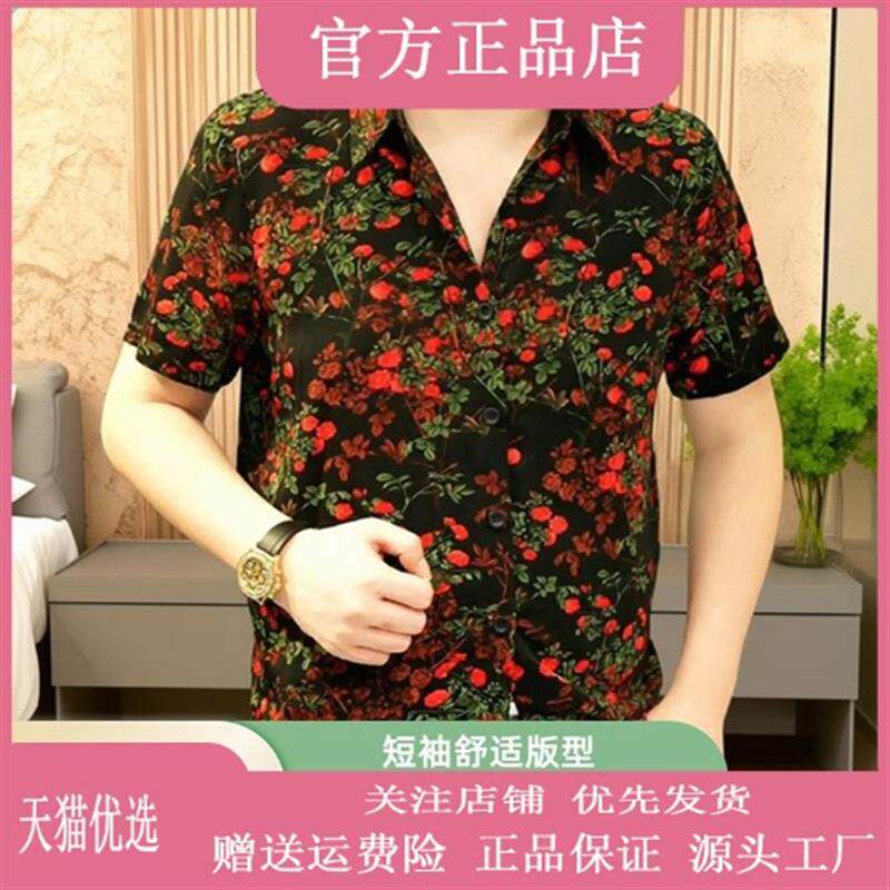 锋界服饰时尚潮流夏男士碎花冰丝高级感轻奢短袖衬衫垂感宽松衬衣