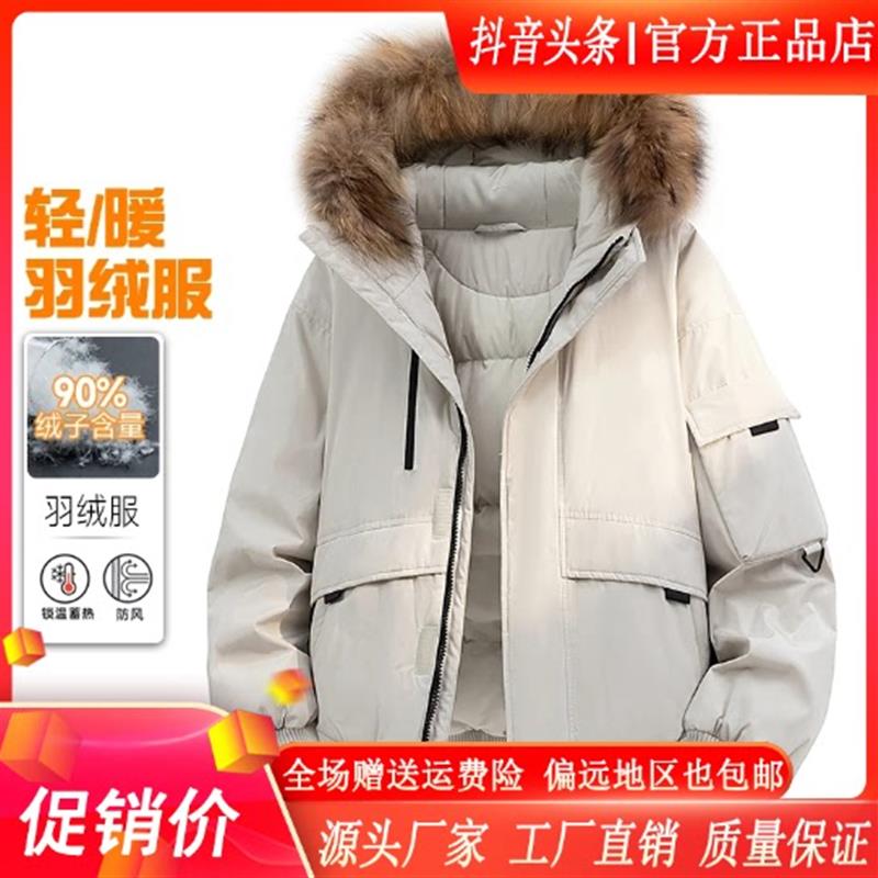 MR.MUDI/穆迪先U生冬季新款男士羽绒服连帽加厚保暖白鸭绒外套休