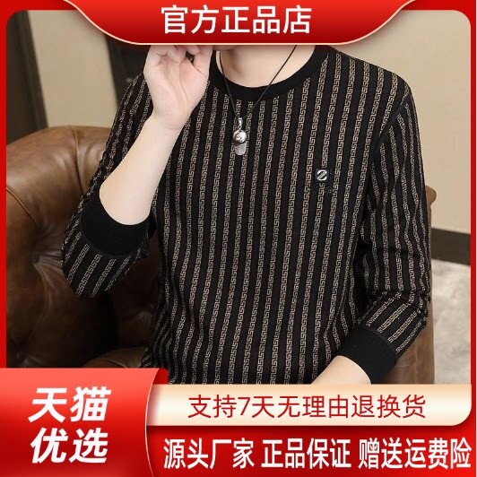 巴堡罗男装轻奢欧货竖条纹男士长袖卫衣春秋季商务休闲圆领t恤