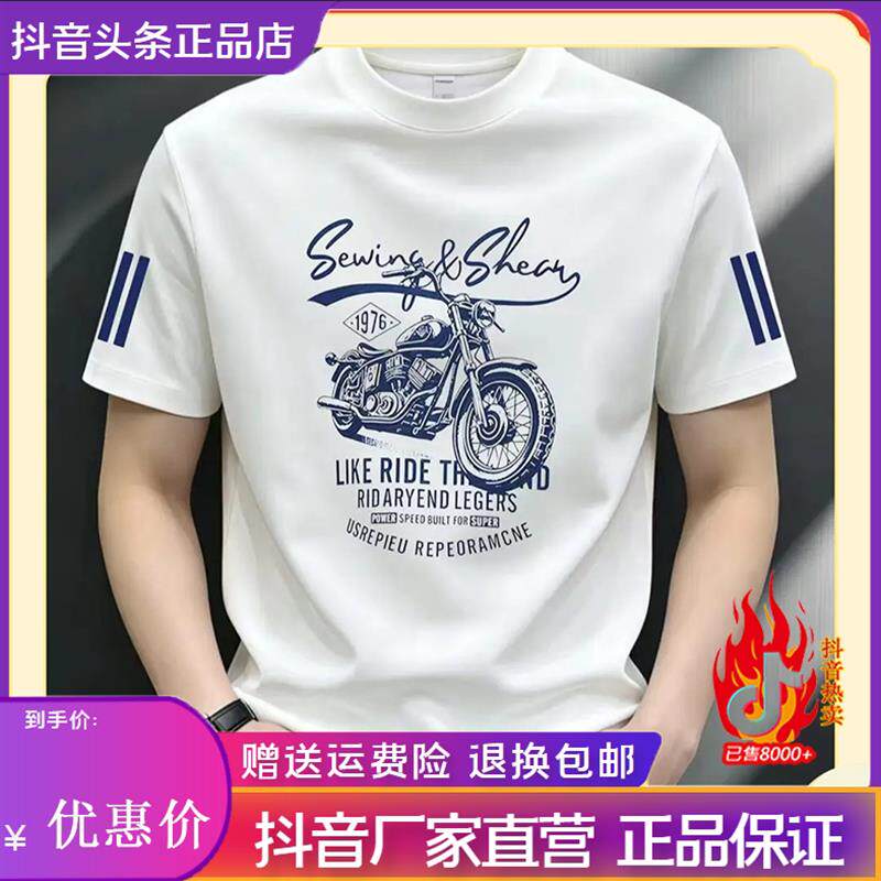 尤米轻奢LMVQ夏季新款修身弹性T恤男士圆领短袖透气大码印花上衣