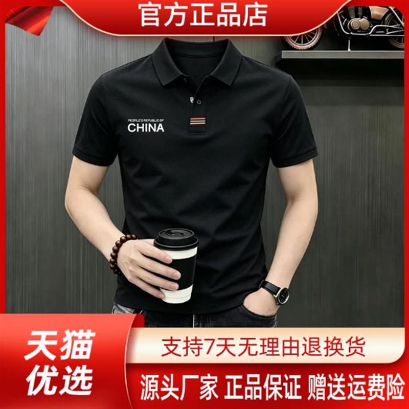互顺轻奢专柜正品凉冰丝男夏季新款时尚休闲短袖卫衣弹力POLO衫