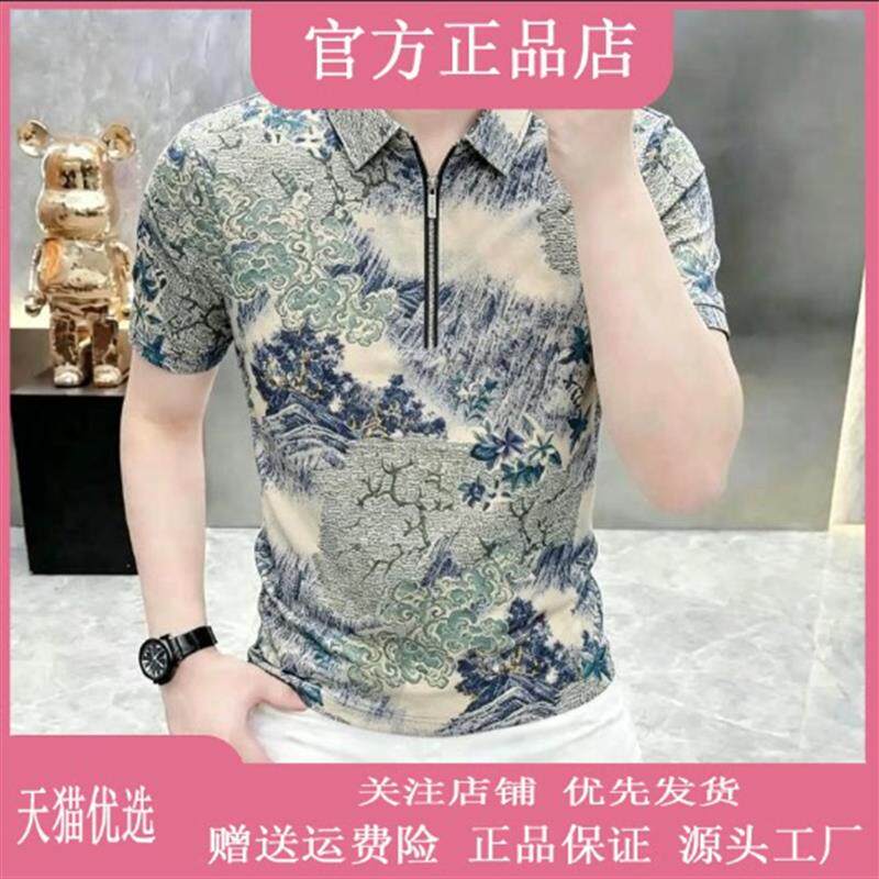 磐拓男装LMVQ/2026夏季薄款新款男士冰丝短袖圆领修身印花水墨画