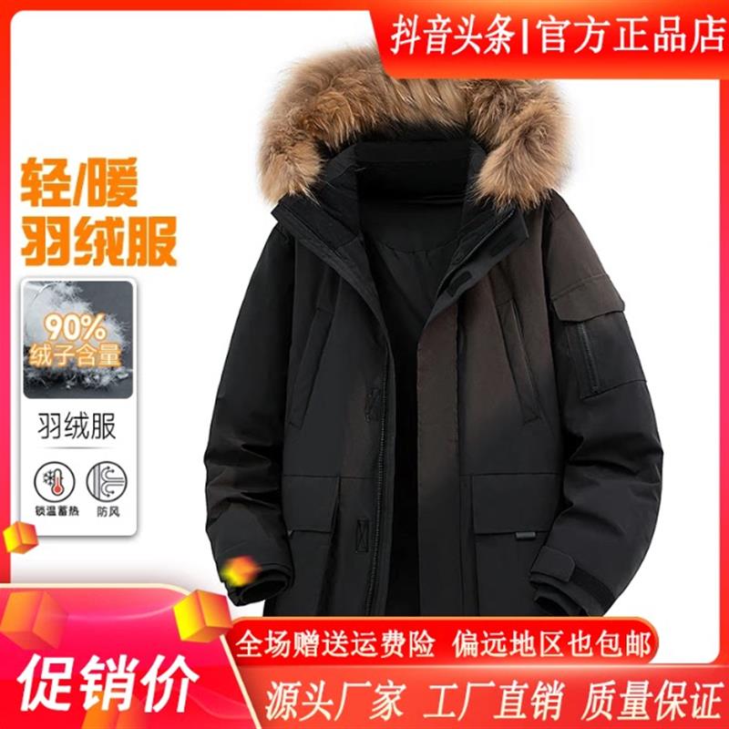 MR.MUDI/穆迪先生工装风毛领羽y绒服男士中长款加厚派克服冬季外