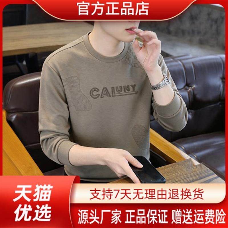 邻家精品服装品质男装秋季新款圆领卫衣长袖字母压花百搭打底衫