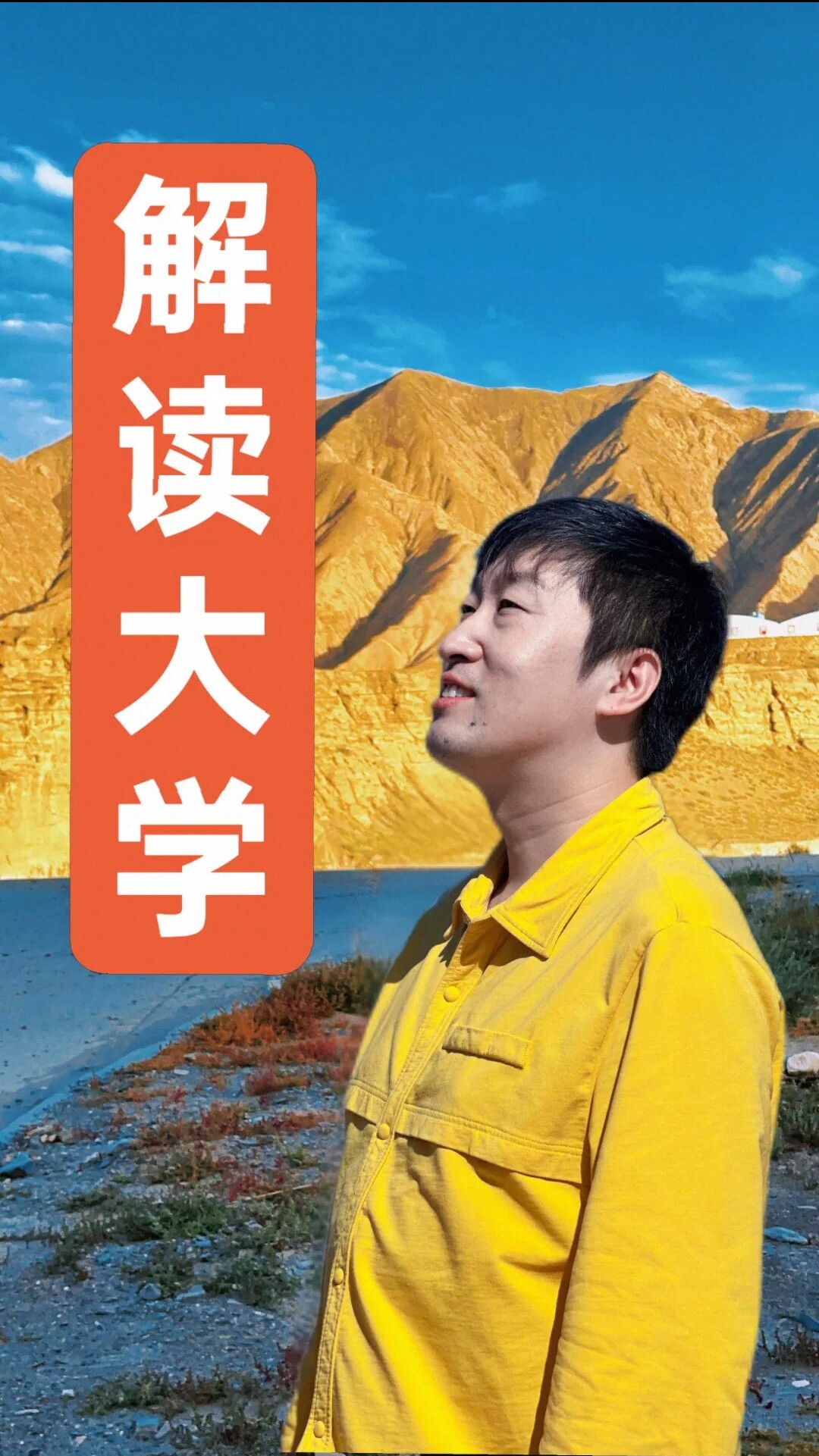 周文强解读圣贤经典大学视频课圣贤之道