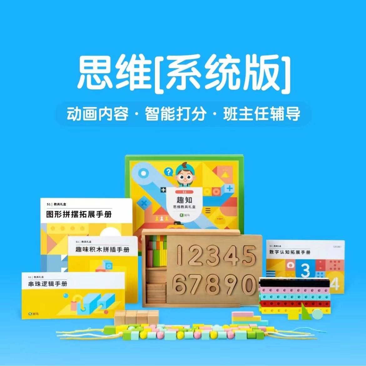 斑马ai课英语思维阅读叽里呱啦英语思维叫叫火花美术动画幼小衔接